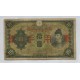 JAPON OCUPACION MILITAR DE CHINA 1938 BILLETE DE 10 YENS CIRCULADO SEGUNDA GUERRA MUNDIAL